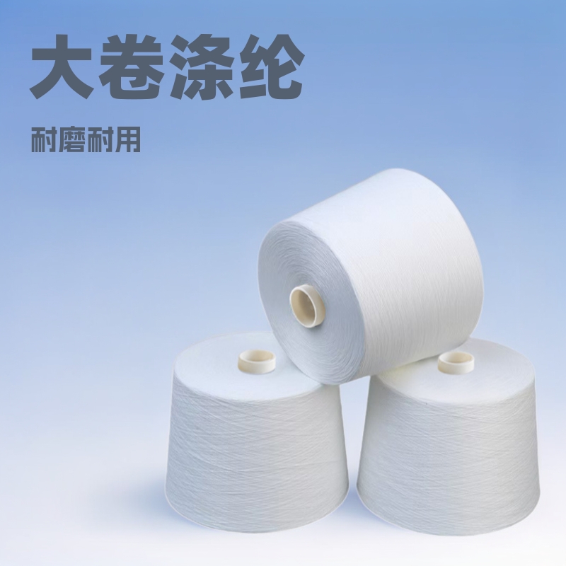 涤纶203缝纫线大卷 牛仔服装帐篷线 汽车坐垫线 皮箱沙发床垫线