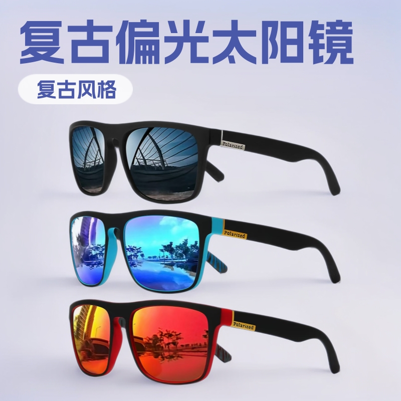 DZ欧美户外骑行太阳镜D731男士偏光太阳镜  复古运动墨镜太阳眼镜