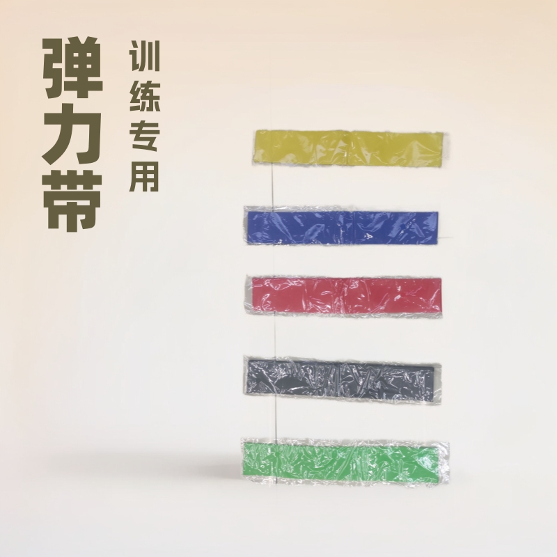 美臀弹力带翘臀圈瑜伽拉力带训练织带加厚健身阻力带五颜色装盒