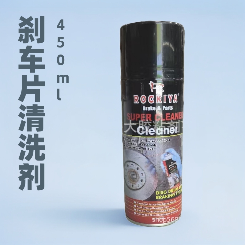 ROCKIYA Brake Cleaner, 450ml Brake cleaner, lubricating oil, no residue on brakes