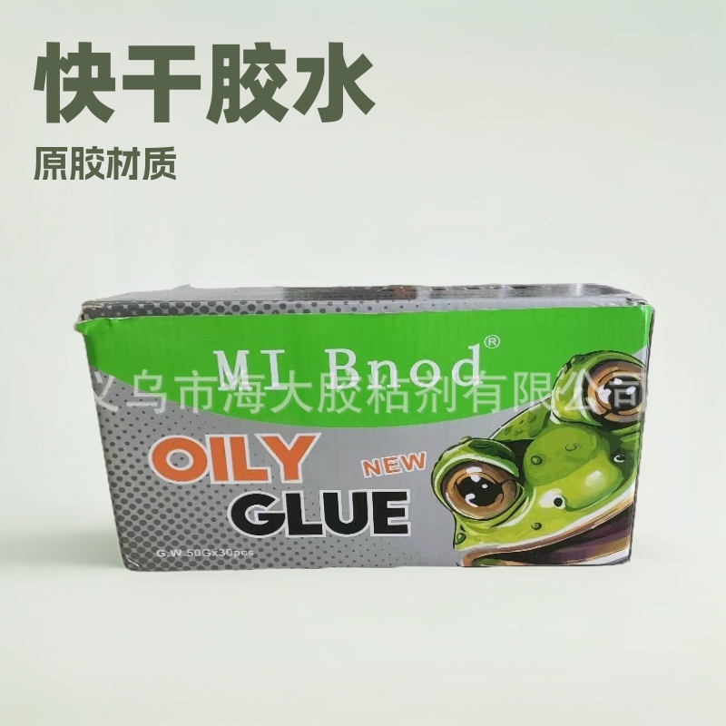 万能胶水油性原胶 快干粘鞋焊接剂 陶瓷塑料，木材玻璃快干胶50g