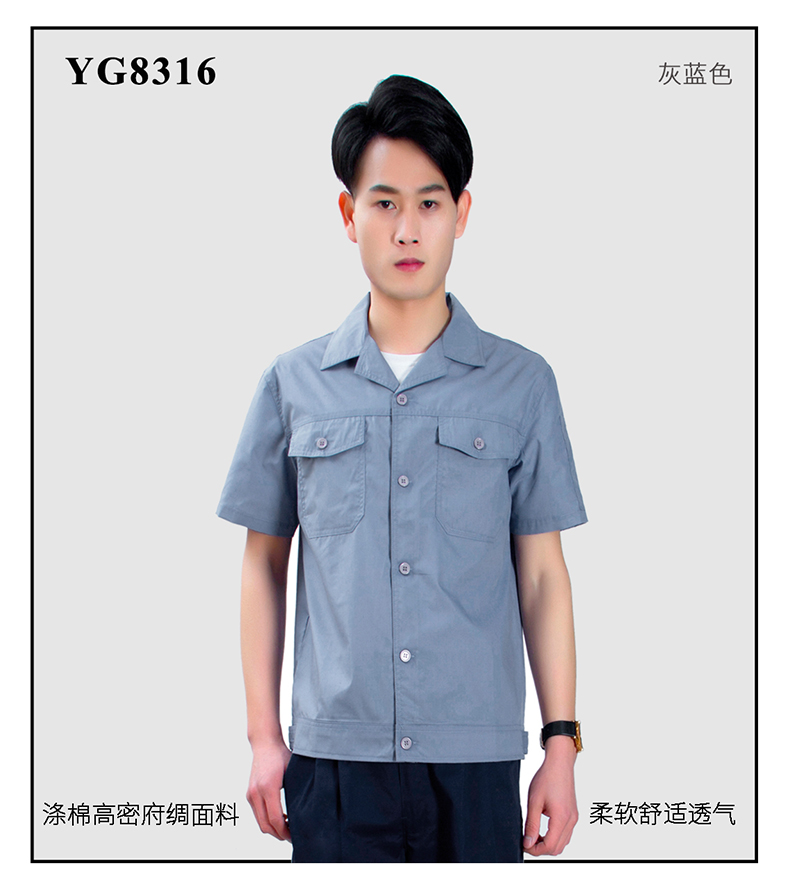 Haoen Shirt Thin Work Clothes Set Wear-Resistant Auto Repair Work Clothes Custom Short-Sleeved Labor Clothing Breathable Tooling Men details Picture
