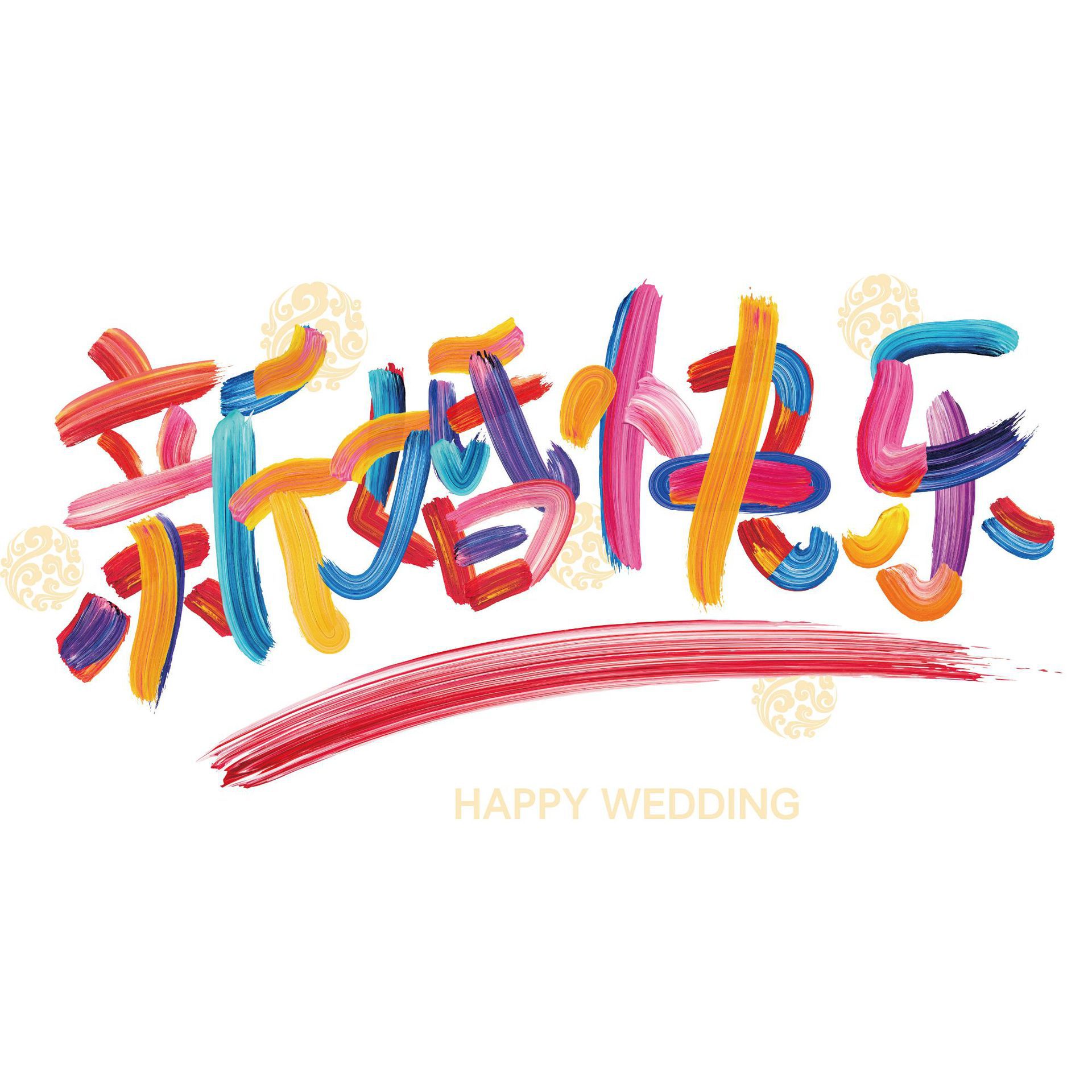 其他婚庆用品实物图
