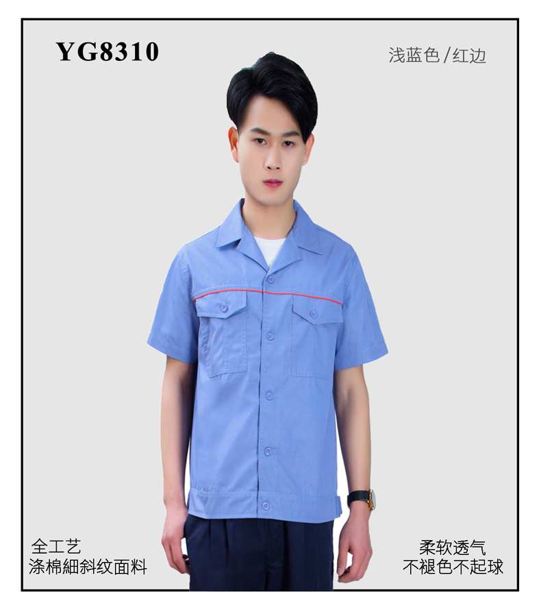 Haoen Shirt Thin Work Clothes Set Wear-Resistant Auto Repair Work Clothes Custom Short-Sleeved Labor Clothing Breathable Tooling Men