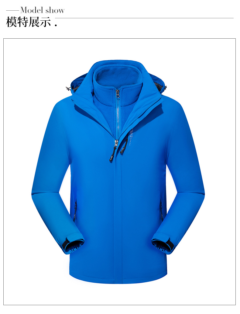 Work clothes, windbreaker, men's and women's three-in-one two-piece set, detachable, autumn and winter fleece and thickened coat, mountaineering suit Specification image