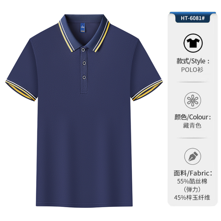 Custom-made short-sleeved work clothes, summer quick-drying workwear advertisements, polo shirts, pure cotton T-shirts, men's and women's factory uniforms with printed logos details Picture