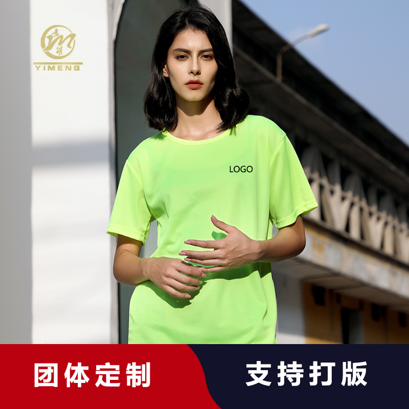 Summer Quick Dry T-Shirt Custom Printed Logo Short-Sleeved Work Clothes Marathon Outdoor Sports Group Cultural Advertising Shirt Specification drawing