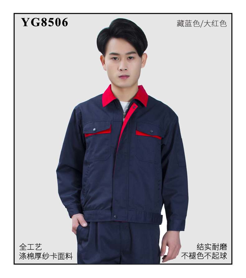 Haoen Shirt Spring And Autumn Work Clothes Set Workshop Thin Work Clothes Site Reflective Strip Wear-Resistant Work Clothing Jacket Custom Specification drawing