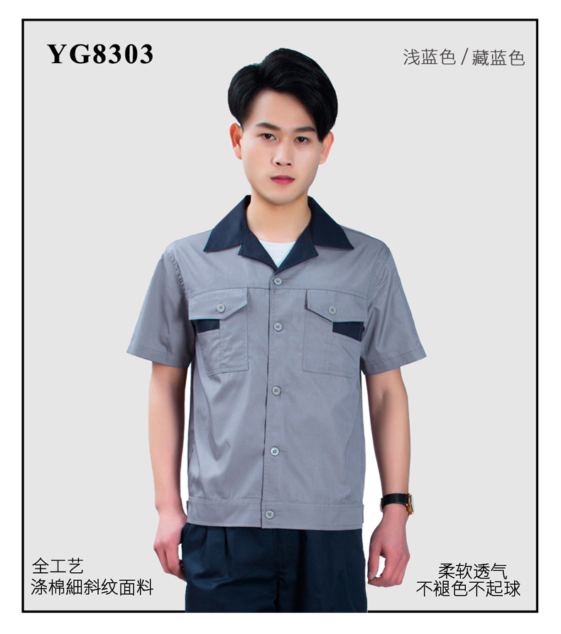 Haoen Shirt Thin Work Clothes Set Wear-Resistant Auto Repair Work Clothes Custom Short-Sleeved Labor Clothing Breathable Tooling Men Specification drawing
