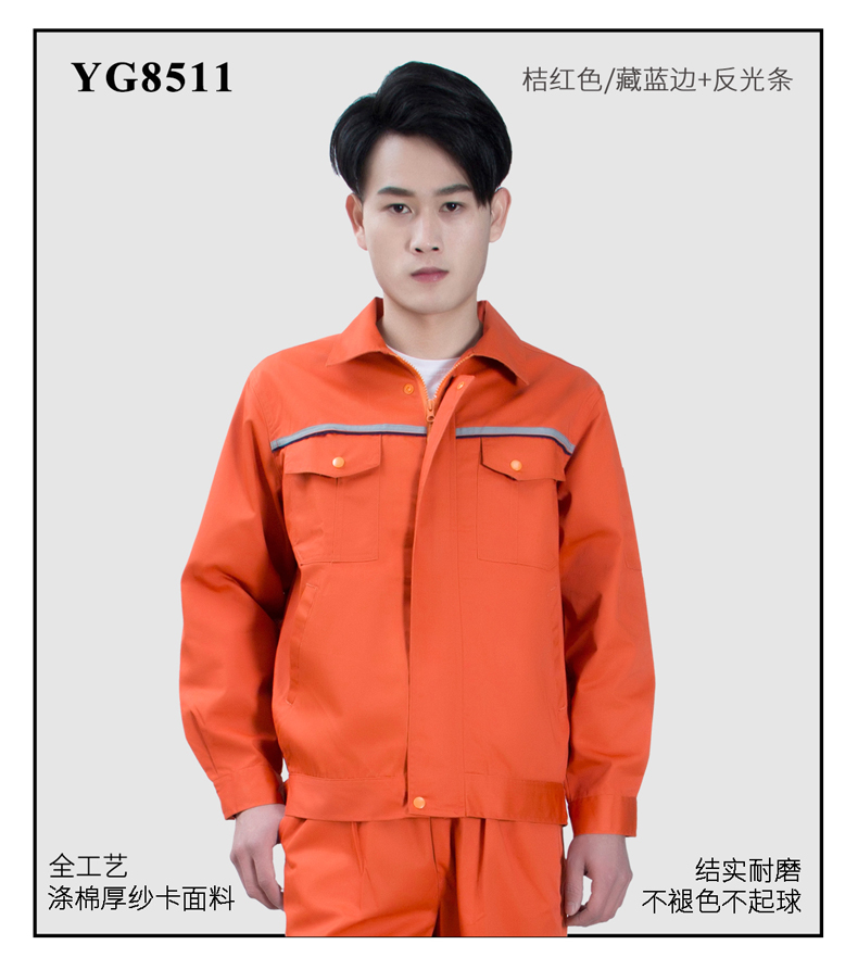 Haoen Shirt Spring And Autumn Work Clothes Set Workshop Thin Work Clothes Site Reflective Strip Wear-Resistant Work Clothing Jacket Custom