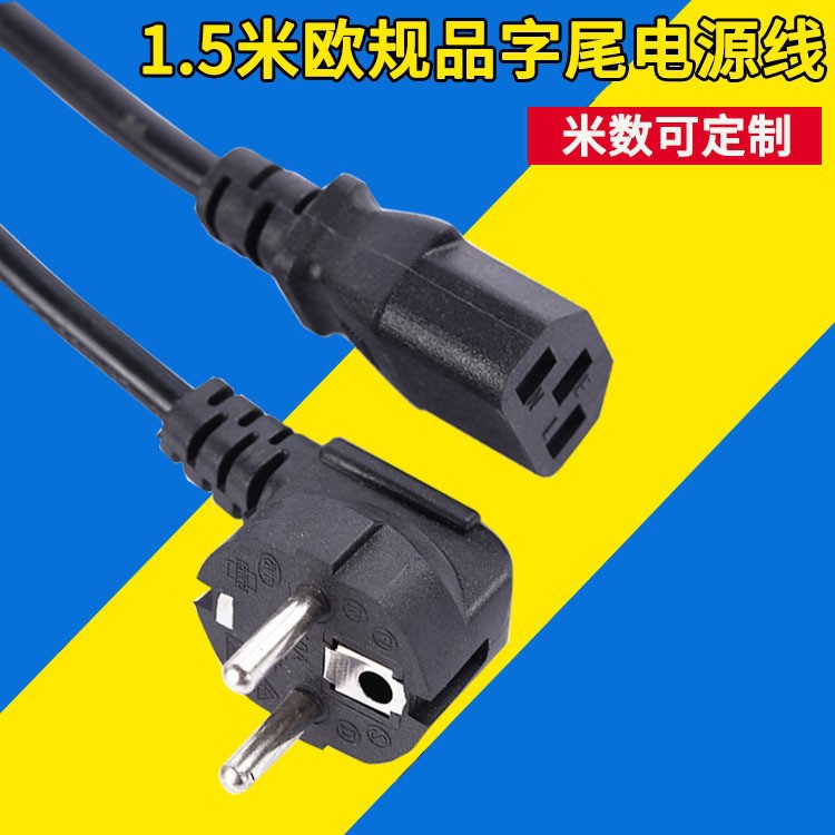 Wholesale European standard power cords, computer case and printer power cords, 1.5-meter European standard power cords from the manufacturer details Picture