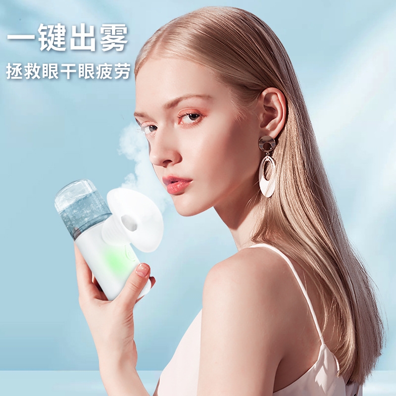 MINI雾化护眼补水仪洗眼液润眼器缓解干眼涩洁面仪简约疲劳按摩仪