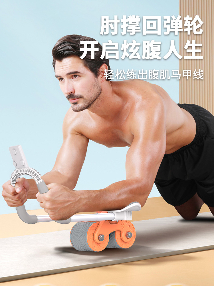 跨境健腹轮自动回弹肘撑健腹器收腹卷腹运动滚轮健身器材厂家直供