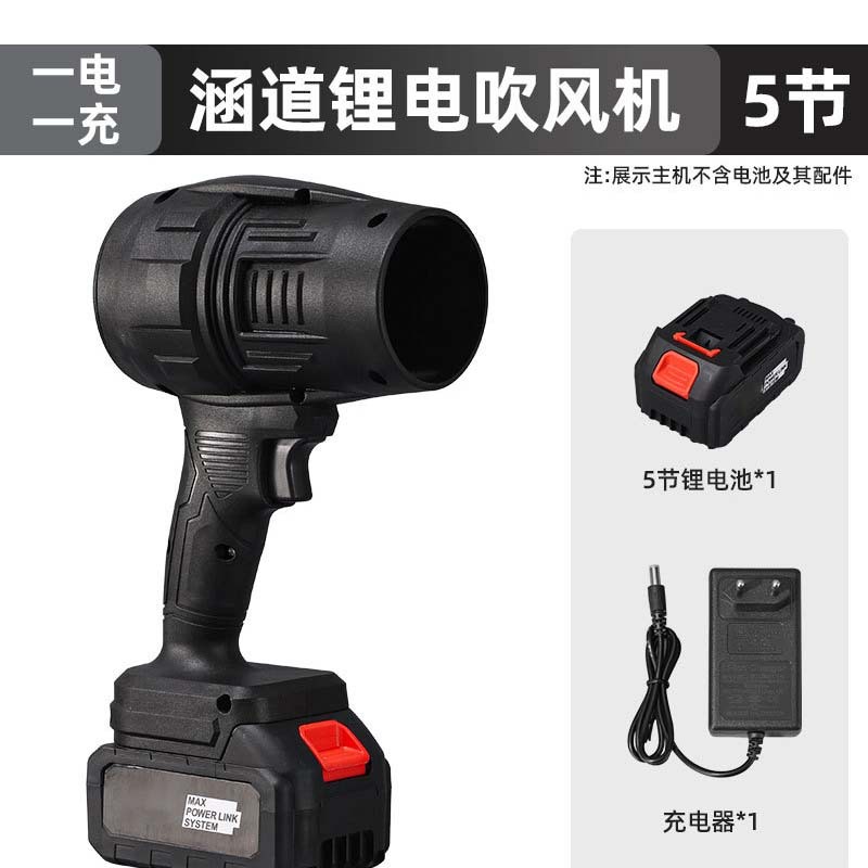 Rechargeable lithium battery storm machine, high-power violent turbine fan, portable outdoor leaf dust collector, shockproof and pressure-resistant Application Scenario