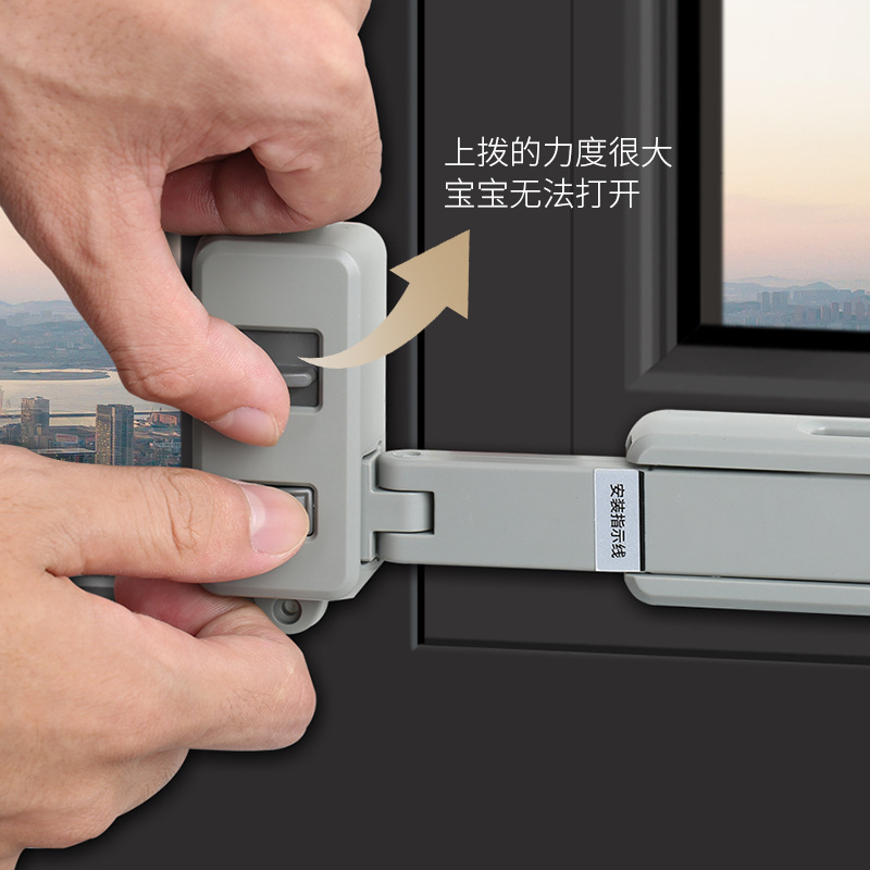 窗户限位器窗户安全锁窗户锁扣推拉窗平开防盗儿童防开免打孔高层