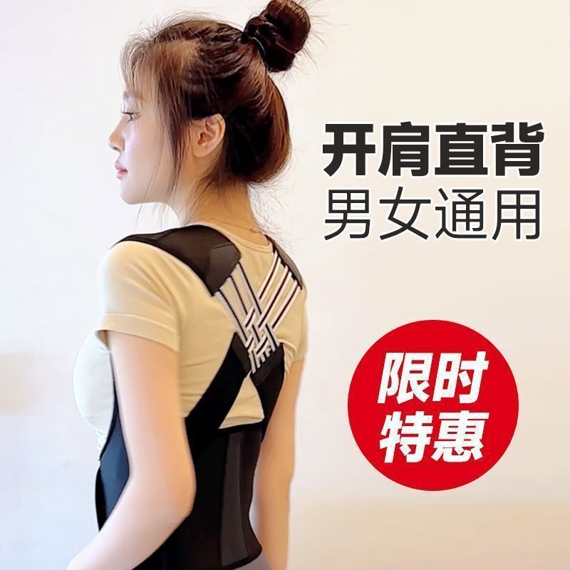 Corrective belt, sitting posture, hunchback correction belt, breathable, adult and adolescent back support belt