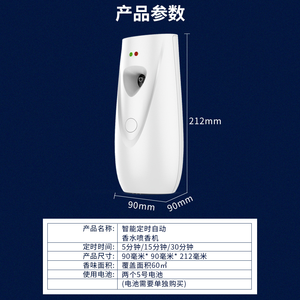 Automatic fragrance dispensers for removing odors in hotel, home and commercial bathrooms