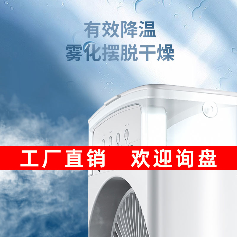 跨境新款五孔加湿风扇桌面迷你喷雾冷风机五孔风扇外贸现货批发