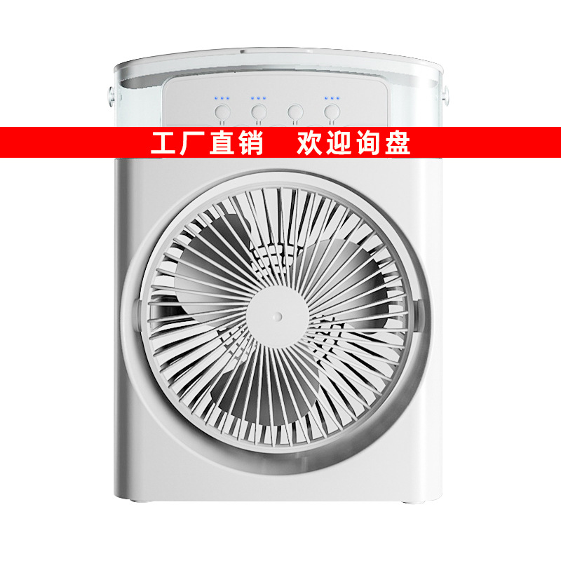 迷你电风扇实物图