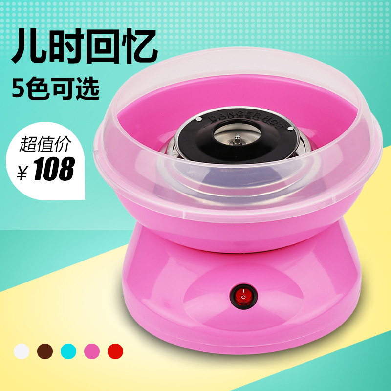 迷你儿童家用棉花糖机新款电动礼品欧规美规亚马逊跨境小家电白底实物图