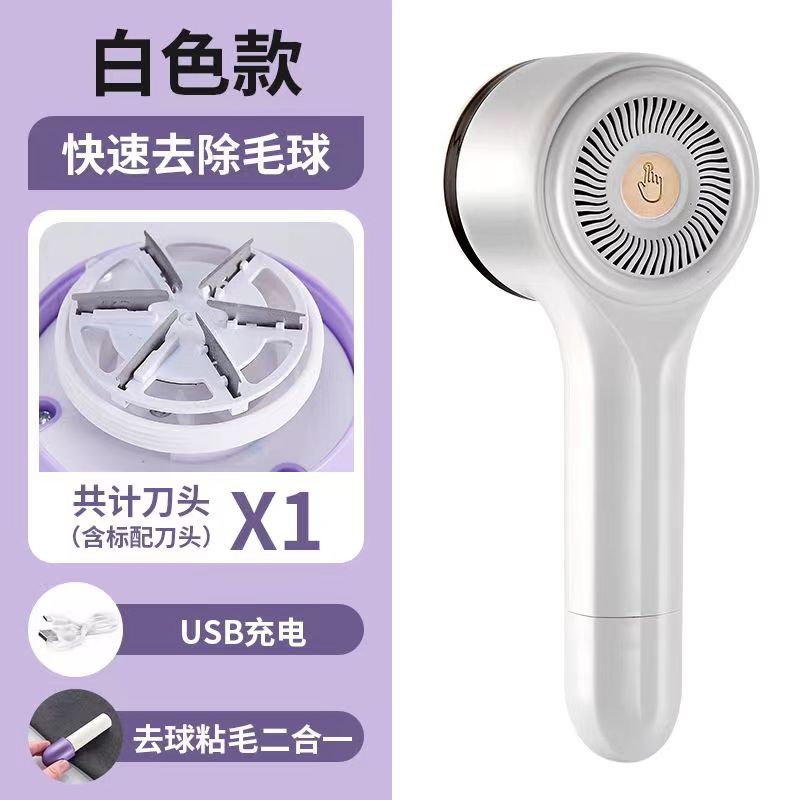 A new portable electric handheld hairball trimmer for home use, a portable charging tool for removing hairballs from sweaters, and a hair shaver Item Picture