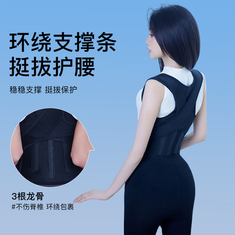 白鹿同款背背佳驼背带成人款开肩防驼背矫正带纠正形体背部矫正带产品图