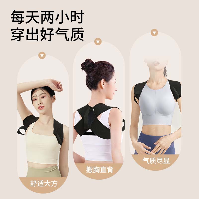 驼背矫正带背部矫正器矫姿带改善肩颈体态开肩防驼背坐姿纠正神器