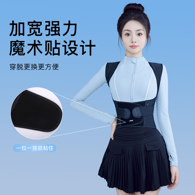 白鹿同款背背佳驼背带成人款开肩防驼背矫正带纠正形体背部矫正带细节图