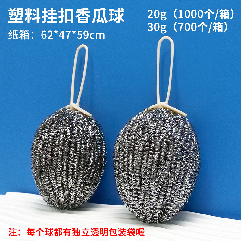 Stainless steel wool balls for hanging melons, dishwashing pot brushes, cleaning balls, kitchen and household use, non-shedding wire rope steel wool balls Item Picture