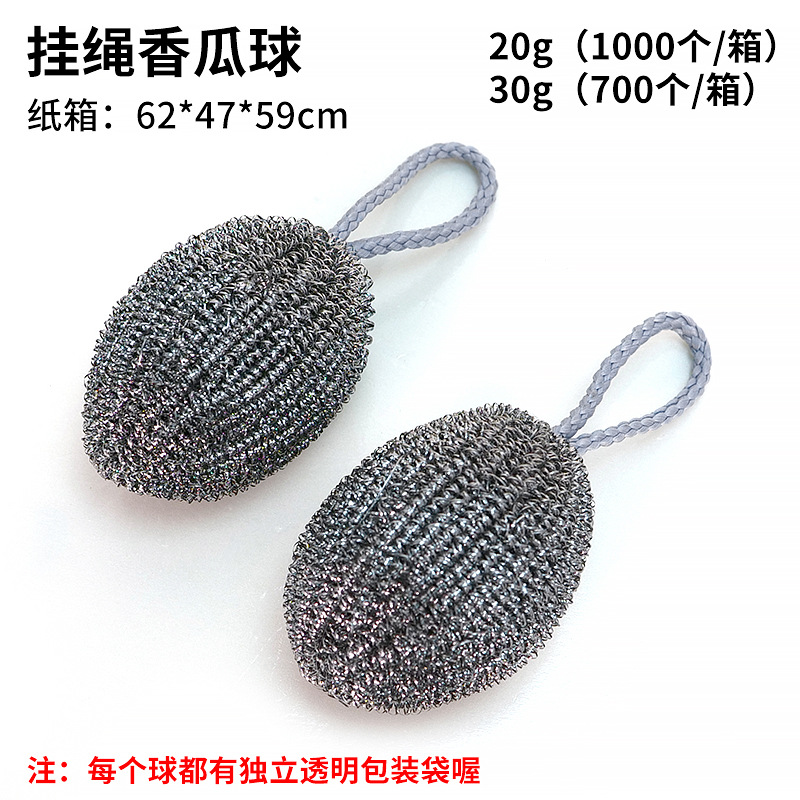 Stainless steel wool balls for hanging melons, dishwashing pot brushes, cleaning balls, kitchen and household use, non-shedding wire rope steel wool balls Application Scenario