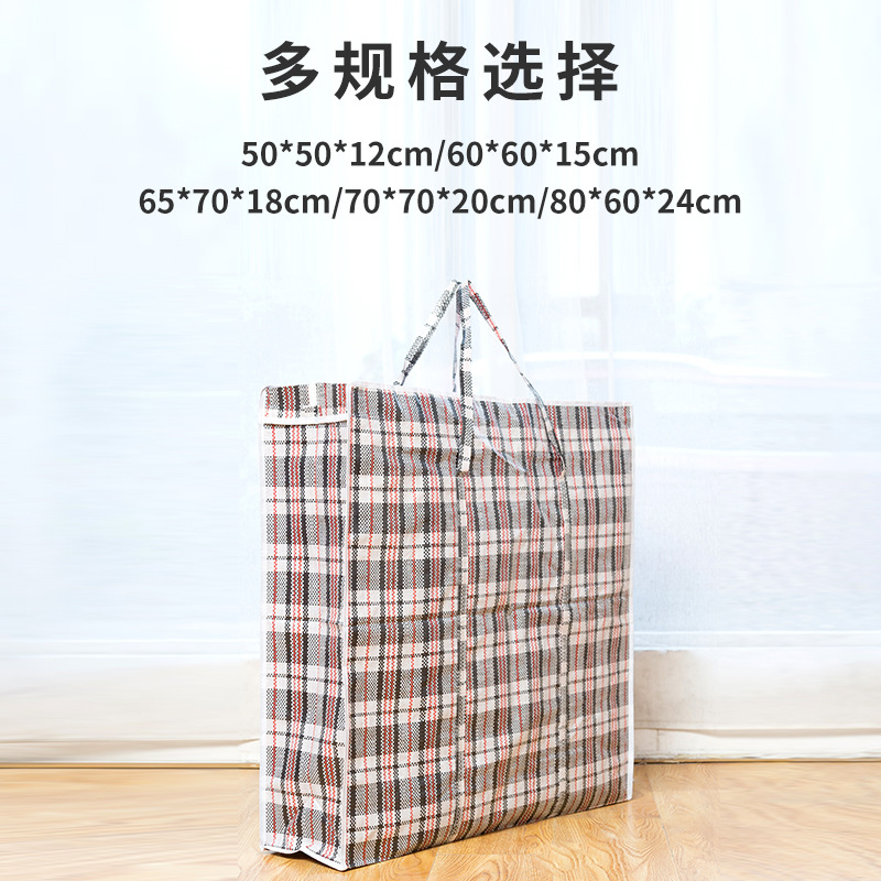 蓝白红格子条纹PP编织袋  现货被子包装袋  覆膜搬家打包袋蛇皮袋