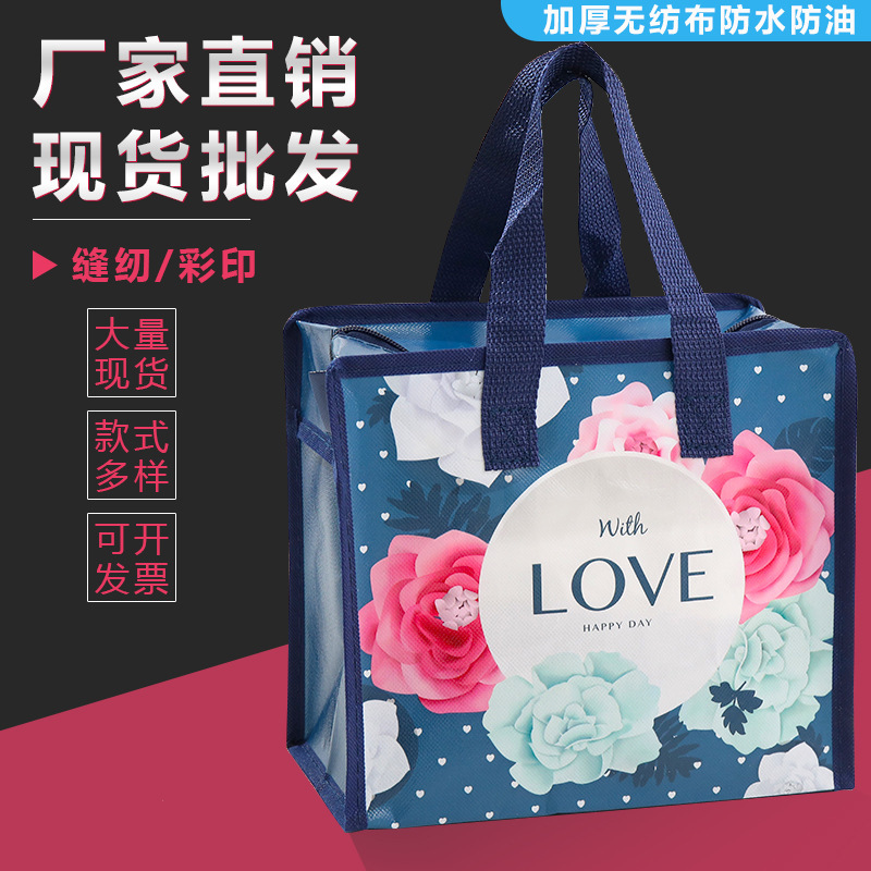 彩印覆膜无纺布袋折叠手提收纳袋立体外卖礼品袋印刷LOGO现货
