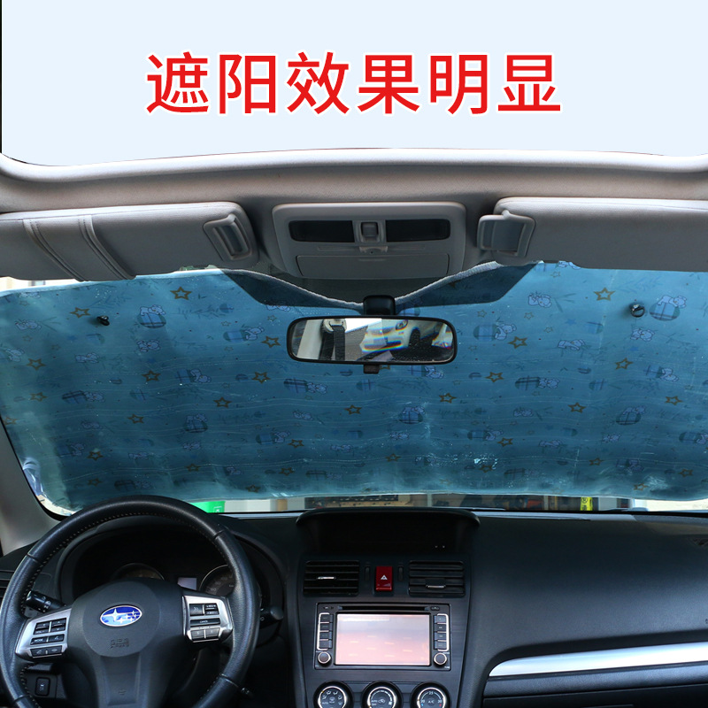 汽车遮阳帘防晒隔热布遮阳挡车内前挡风玻璃遮阳板夏季车窗遮阳