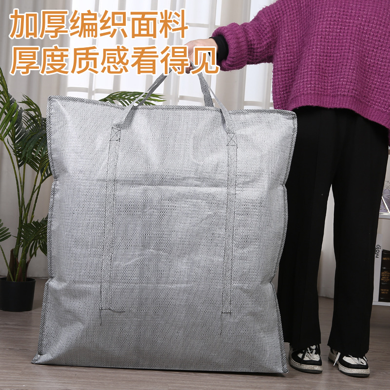 现货大容量包装袋 蛇皮袋子塑料编织袋防水搬家打包袋搬运饲料袋