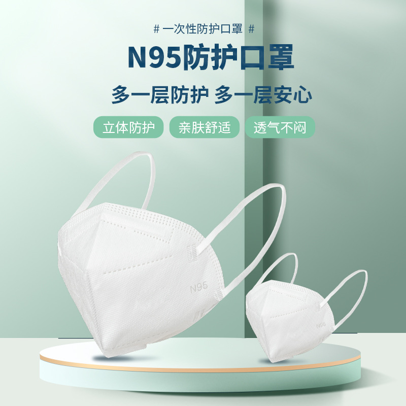 国标N95独立包装防护口罩挂耳式一次性防尘面罩成人口罩现货批发