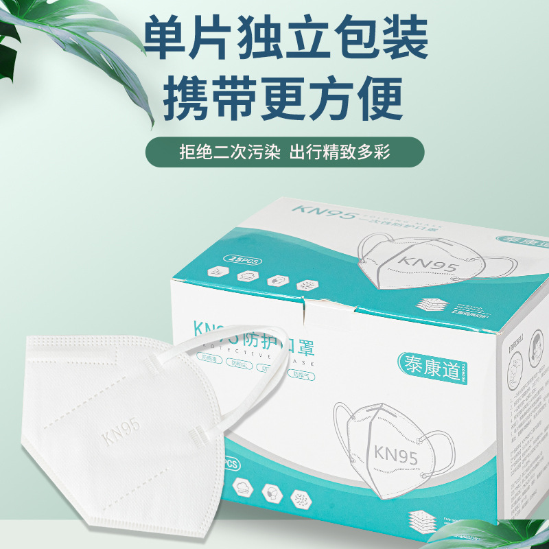 现货KN95口罩成人一次性男女防尘熔喷布白色立体口罩批发支持代发