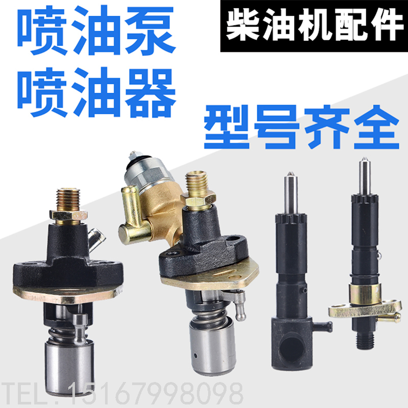 186FA injector 186FA喷油器
