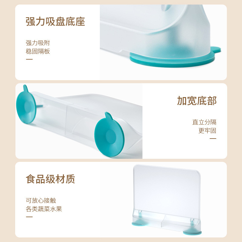 The new type of refrigerator partition, suction cup type refrigerator organizing partition, creative beverage fixed plate partition, and cross-border bestseller