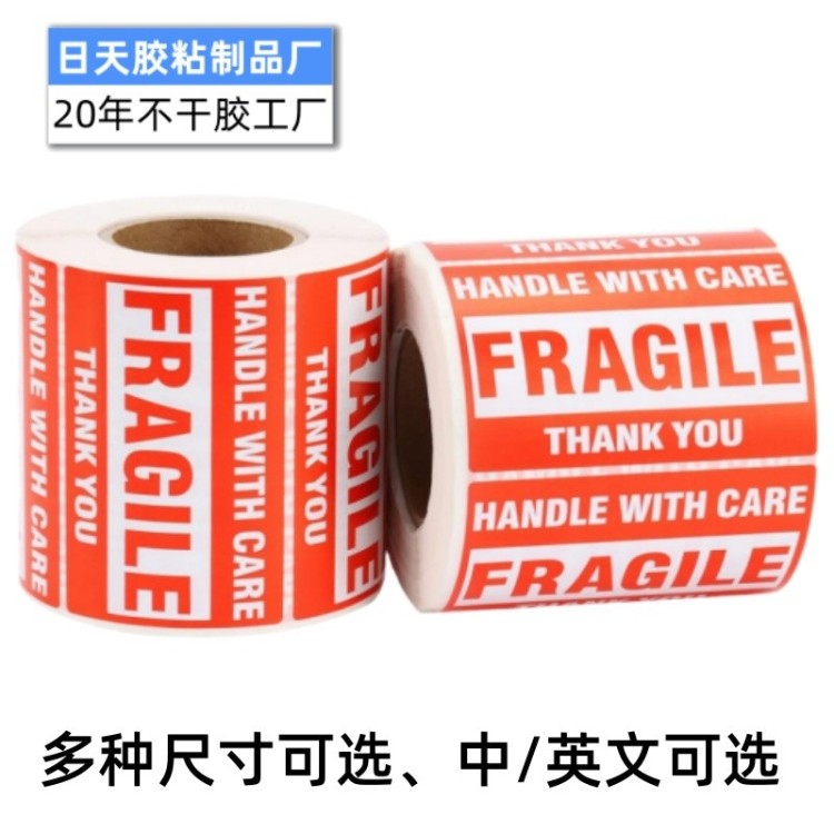 Anda English Fragile Items Do not Drop Label, coated paper self-adhesive label, logistics outer box sticker Application Scenario
