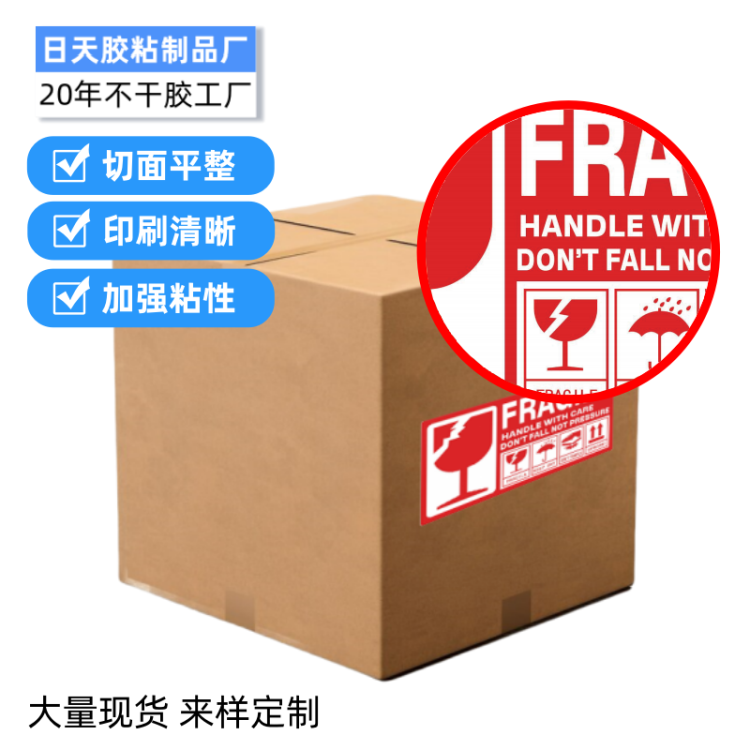Anda English Fragile Items Do not Drop Label, coated paper self-adhesive label, logistics outer box sticker details Picture