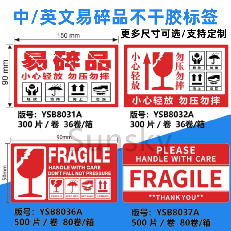 Anda English Fragile Items Do not Drop Label, coated paper self-adhesive label, logistics outer box sticker