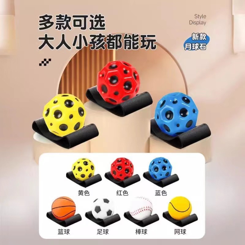 手腕弹力球月球石手抛洞洞球户外休闲锻炼带绳回力球儿童甩甩球