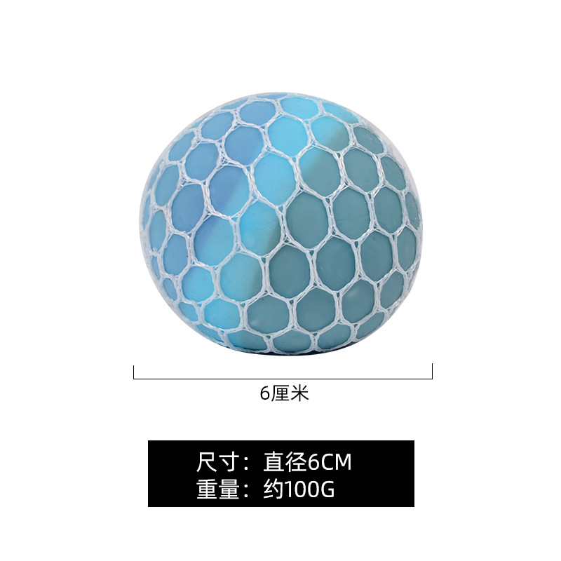 【新品上市】内销网红抖音爆款三色果胶减压发泄出气球带网葡萄球