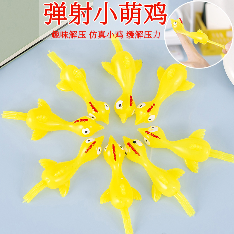 厂家直销网红玩具批发发泄整蛊整人地摊货源弹射火鸡弹弓发射小鸡