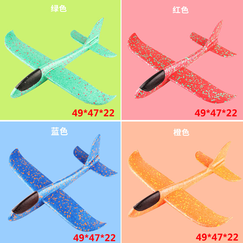 大号48cm手抛飞机儿童航空滑翔飞机模型epp泡沫飞机地摊热卖批发