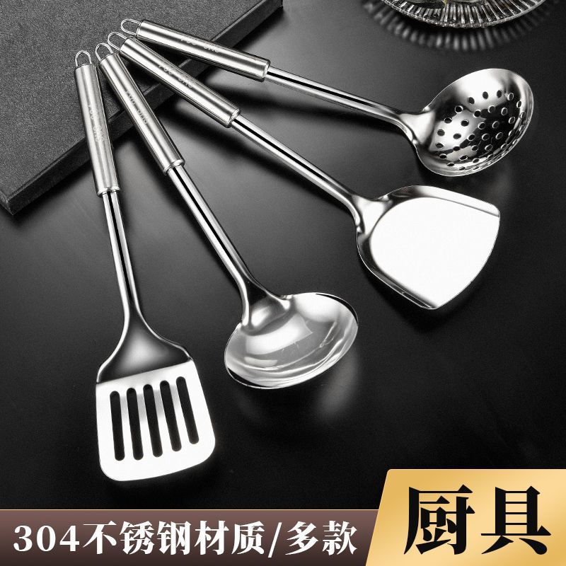 加厚不锈钢铲子漏勺汤勺漏铲锅铲家用炒菜铲子厨房防烫套装