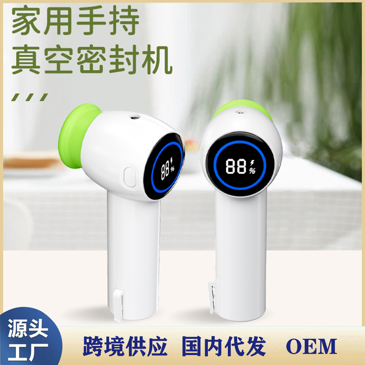 跨境手持真空机包装机便携食品压缩袋封口机家用保鲜机电动抽气泵