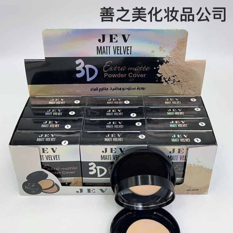 跨境美妆专供两层粉饼一层粉扑磨砂自然修饰定妆粉饼