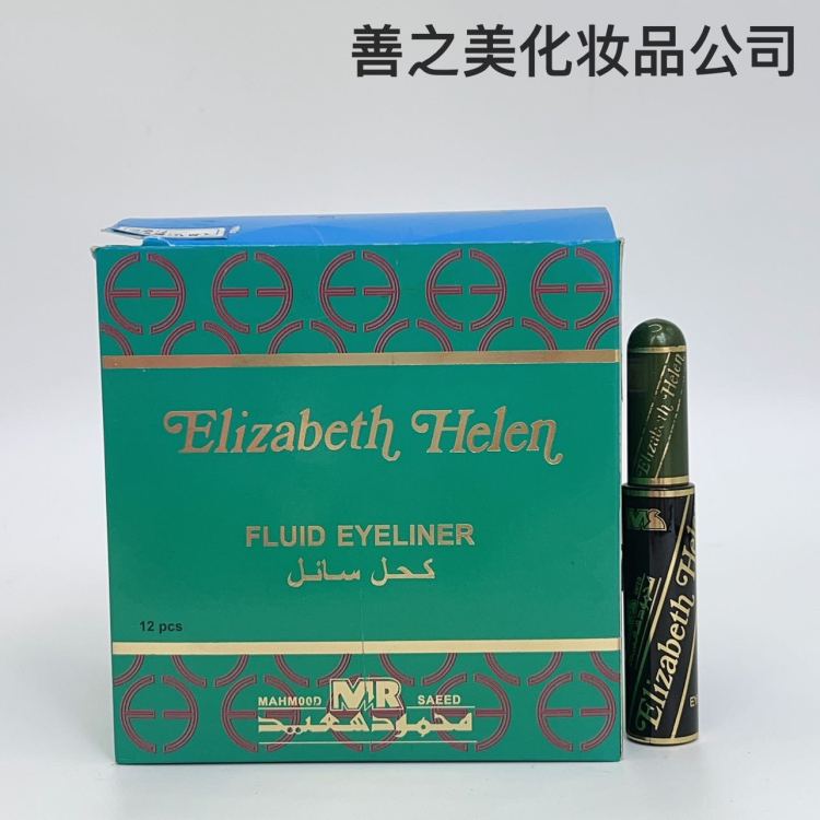 跨境美妆专供彩盒装绿管防水眼线液