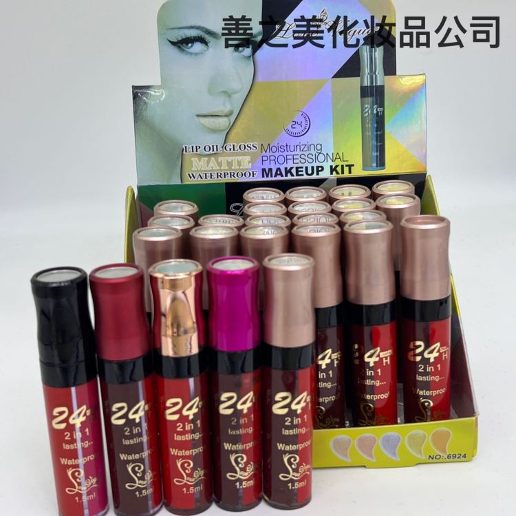 跨境美妆专供24小时不沾杯双支色号唇彩